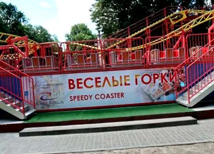 coaster