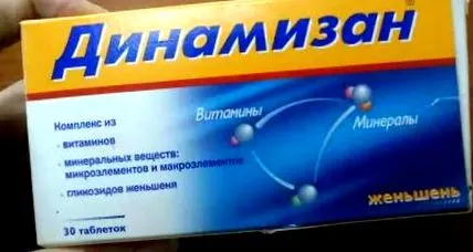 динамісана показання