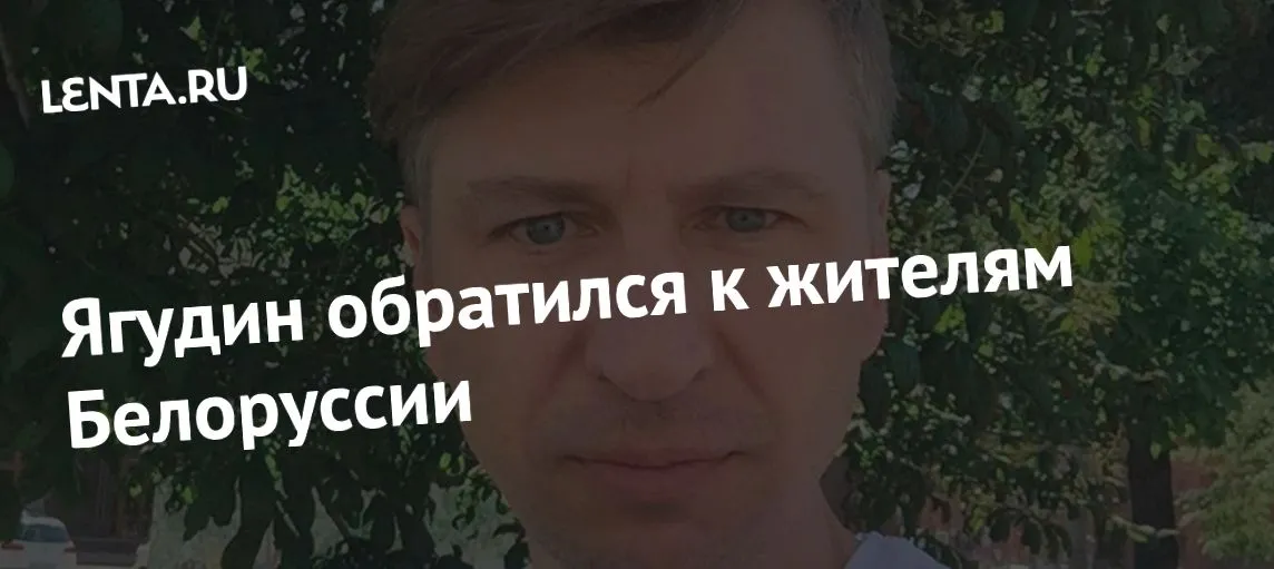 жителів ягудін