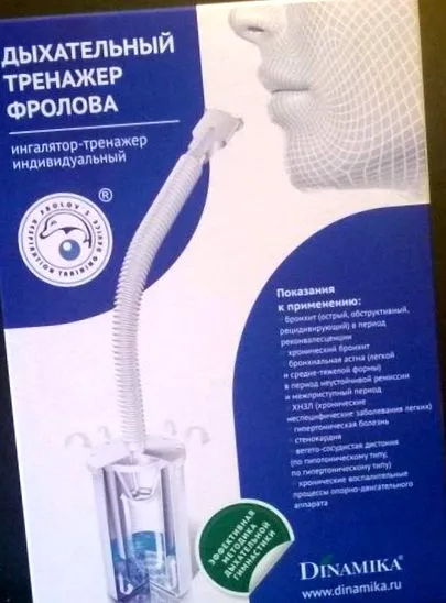 фролов