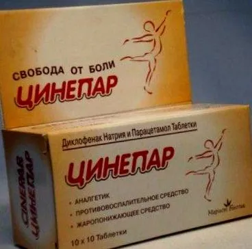cinepar