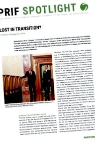 стратегията