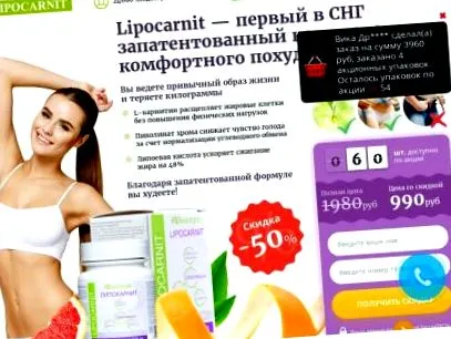 lipocarnit