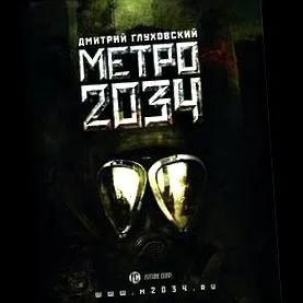 metro
