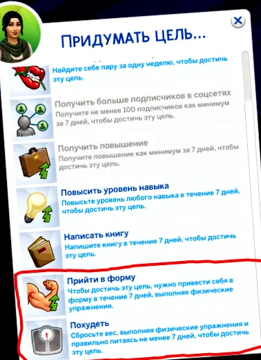 sims