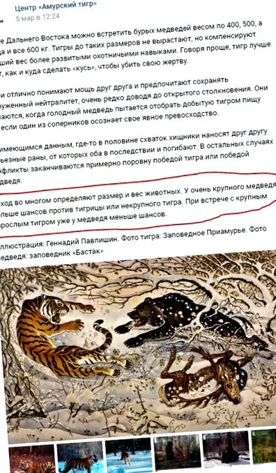 усурийска