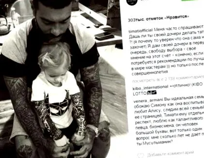 timati