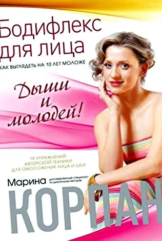 bărbia dublă