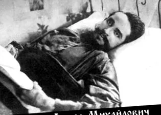 мъченик