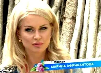 марина