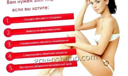 комплекс slim