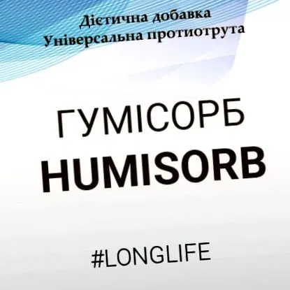humisorb
