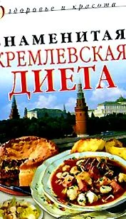 кремълская
