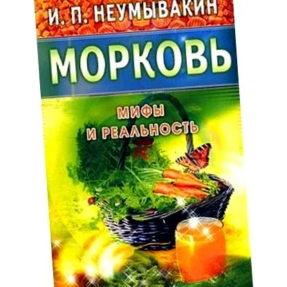 морков