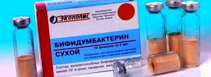 бифидумбактерин отзиви