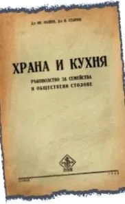 Иван Малеев