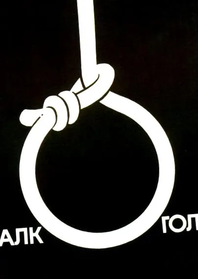 болшевиките