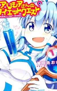 alicia-san