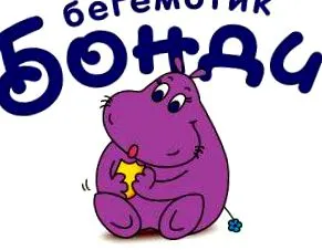 бебешки