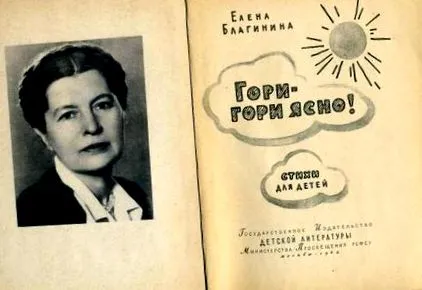 Elenei Blaginina