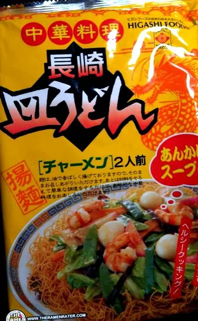 foods higashi