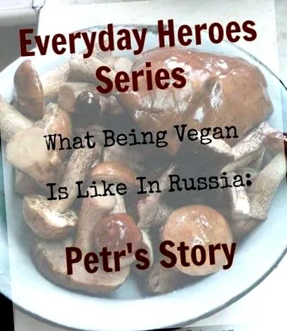 русия