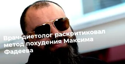 диетолог
