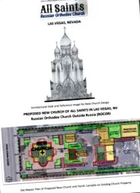 светата подготовка