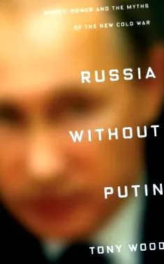 путин