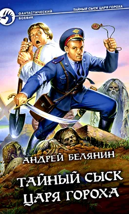 detectivi