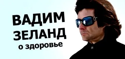 заповеди вадим