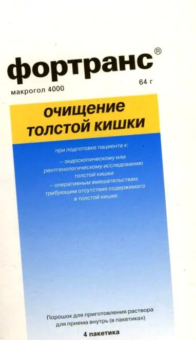 фортранс