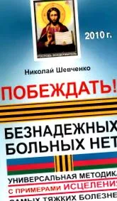 шевченко