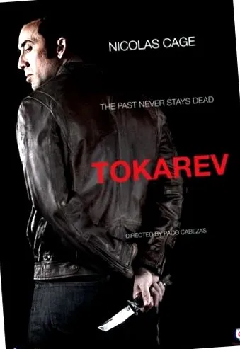 телевизия