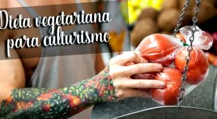 вегетарианска