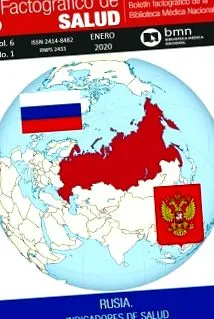 русия