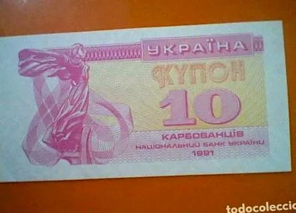 карбованци