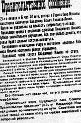 народните