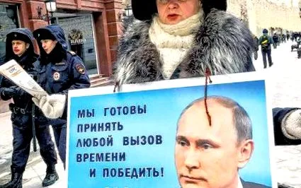 путин