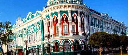 русия