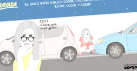 скитане