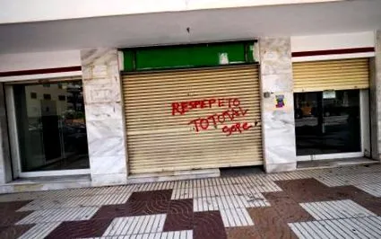 опашките
