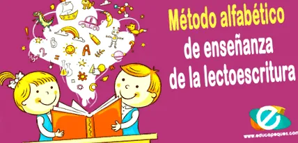 метод