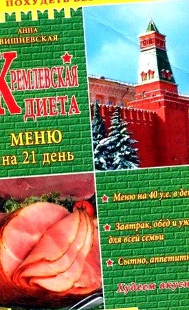 кремлевская