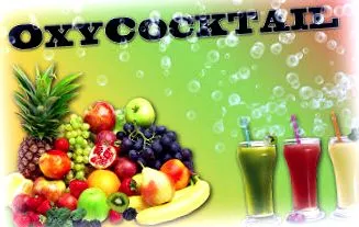 Кислородният коктейл