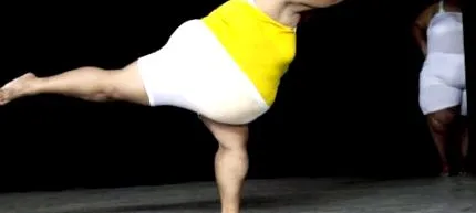 през