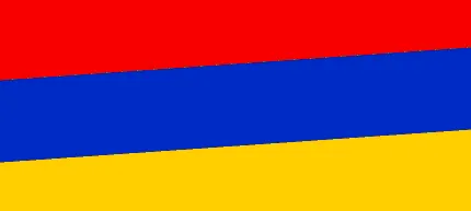 арменски