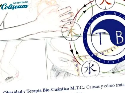 терапия