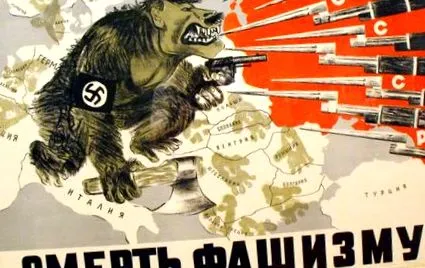 съветски