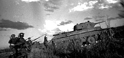 война